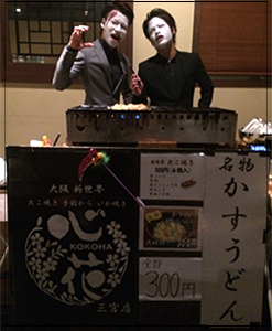 たこ焼き心花三宮Boraboraイベント
