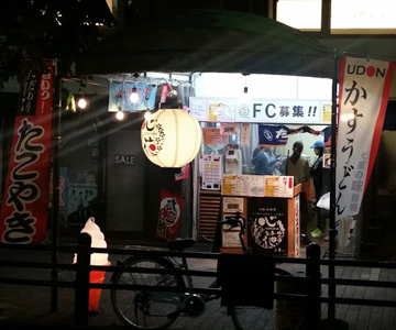 たこ焼き心花三宮店